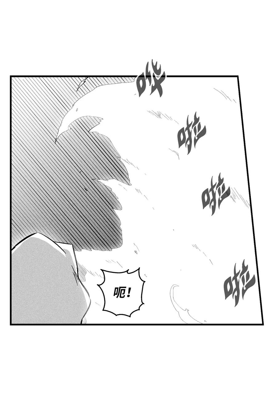 降兽至尊韩漫全集-054 原来你一直知道？无删减无遮挡章节图片 