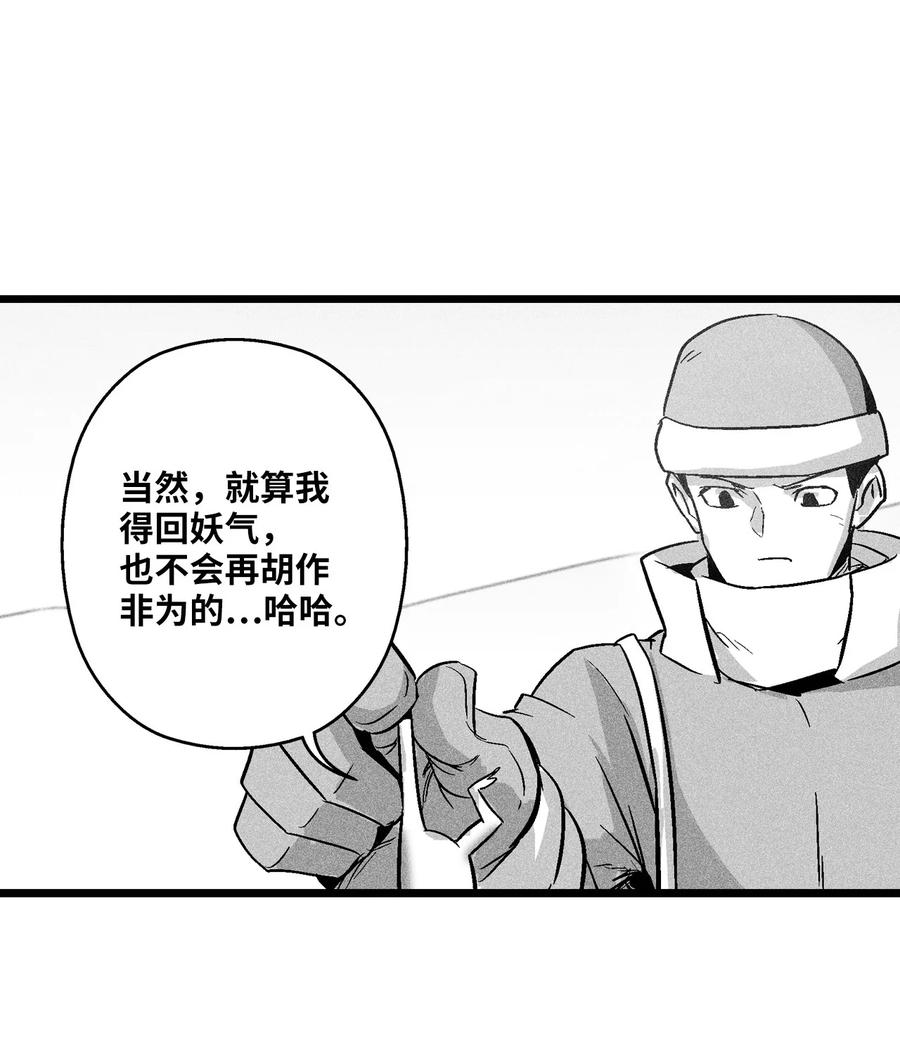 降兽至尊韩漫全集-055 能屈能伸的蛤蟆陆漫无删减无遮挡章节图片 