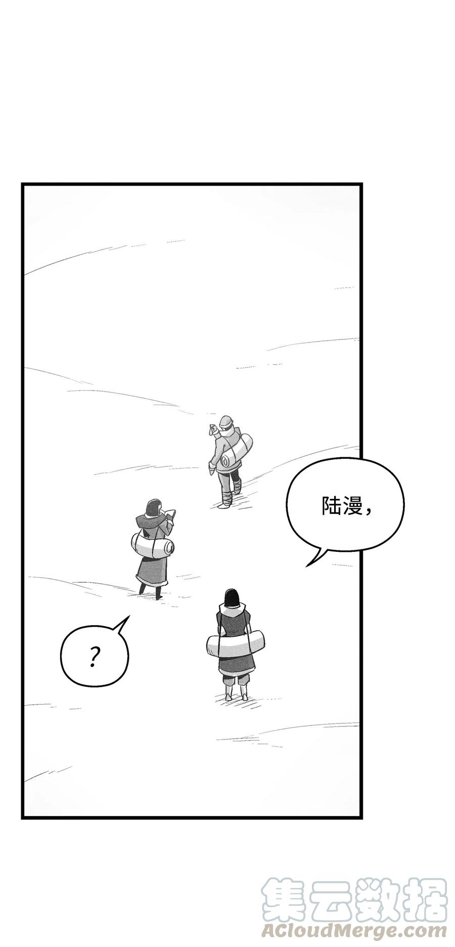 降兽至尊韩漫全集-055 能屈能伸的蛤蟆陆漫无删减无遮挡章节图片 