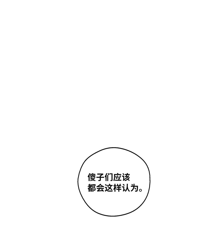 降兽至尊韩漫全集-055 能屈能伸的蛤蟆陆漫无删减无遮挡章节图片 