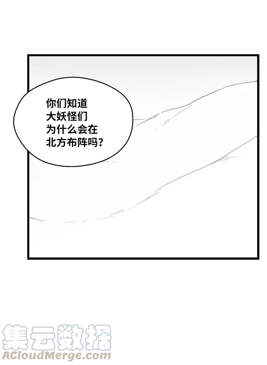 降兽至尊韩漫全集-055 能屈能伸的蛤蟆陆漫无删减无遮挡章节图片 