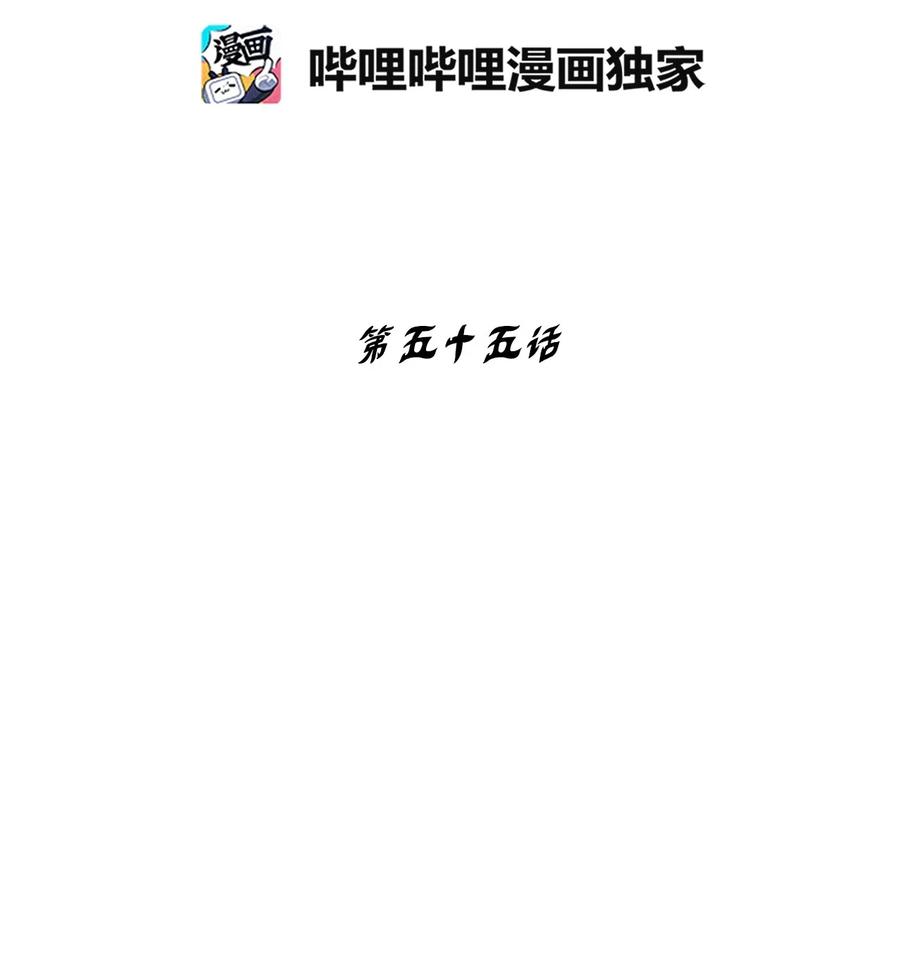 降兽至尊韩漫全集-055 能屈能伸的蛤蟆陆漫无删减无遮挡章节图片 