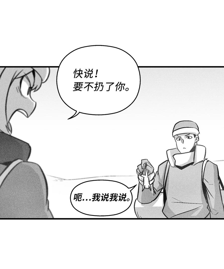 降兽至尊韩漫全集-055 能屈能伸的蛤蟆陆漫无删减无遮挡章节图片 