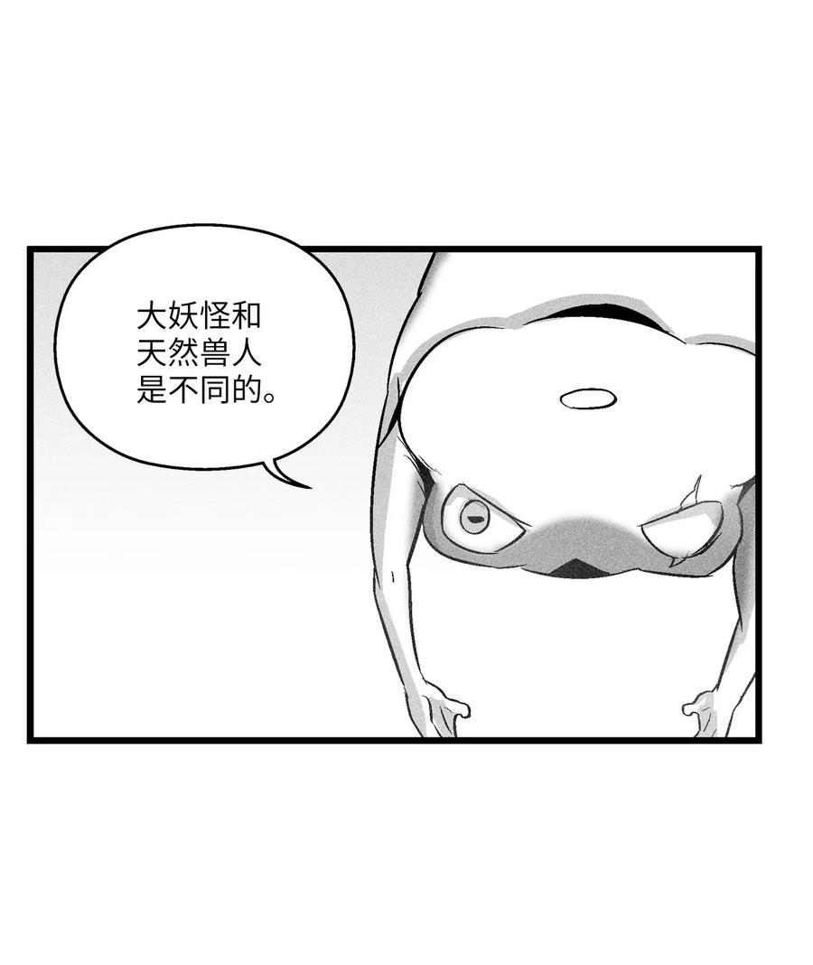 降兽至尊韩漫全集-055 能屈能伸的蛤蟆陆漫无删减无遮挡章节图片 