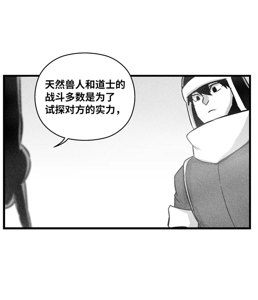 降兽至尊韩漫全集-055 能屈能伸的蛤蟆陆漫无删减无遮挡章节图片 