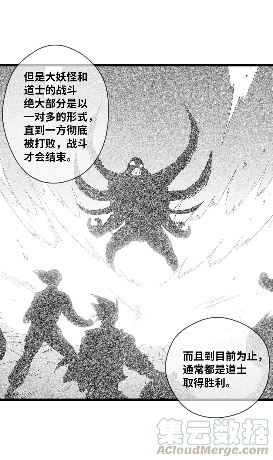 降兽至尊韩漫全集-055 能屈能伸的蛤蟆陆漫无删减无遮挡章节图片 