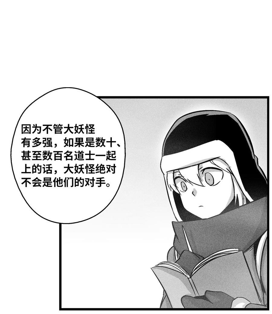 降兽至尊韩漫全集-055 能屈能伸的蛤蟆陆漫无删减无遮挡章节图片 