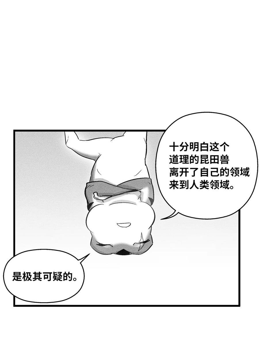 降兽至尊韩漫全集-055 能屈能伸的蛤蟆陆漫无删减无遮挡章节图片 
