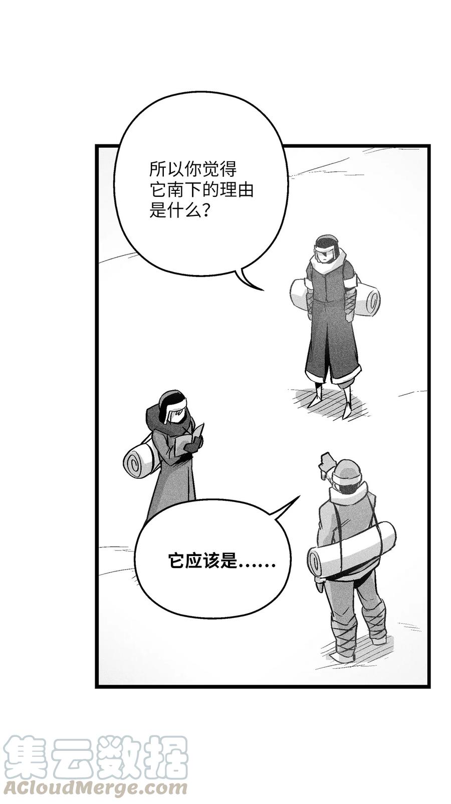 降兽至尊韩漫全集-055 能屈能伸的蛤蟆陆漫无删减无遮挡章节图片 