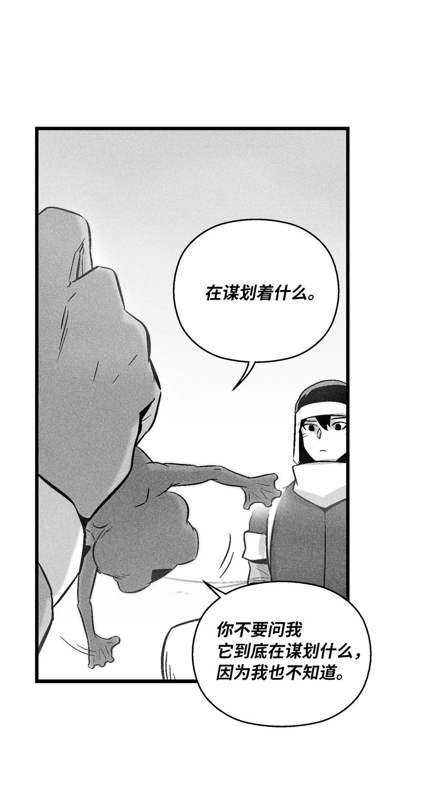 降兽至尊韩漫全集-055 能屈能伸的蛤蟆陆漫无删减无遮挡章节图片 