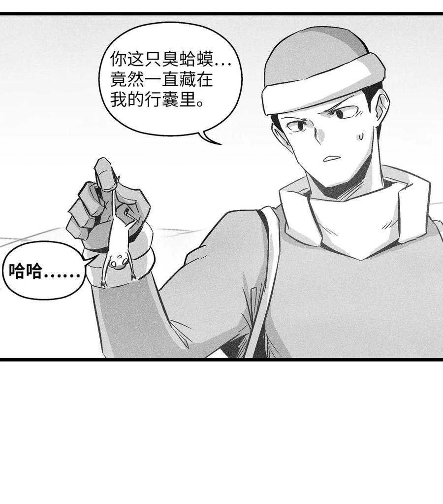 降兽至尊韩漫全集-055 能屈能伸的蛤蟆陆漫无删减无遮挡章节图片 