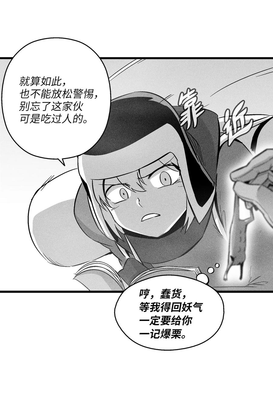 降兽至尊韩漫全集-055 能屈能伸的蛤蟆陆漫无删减无遮挡章节图片 