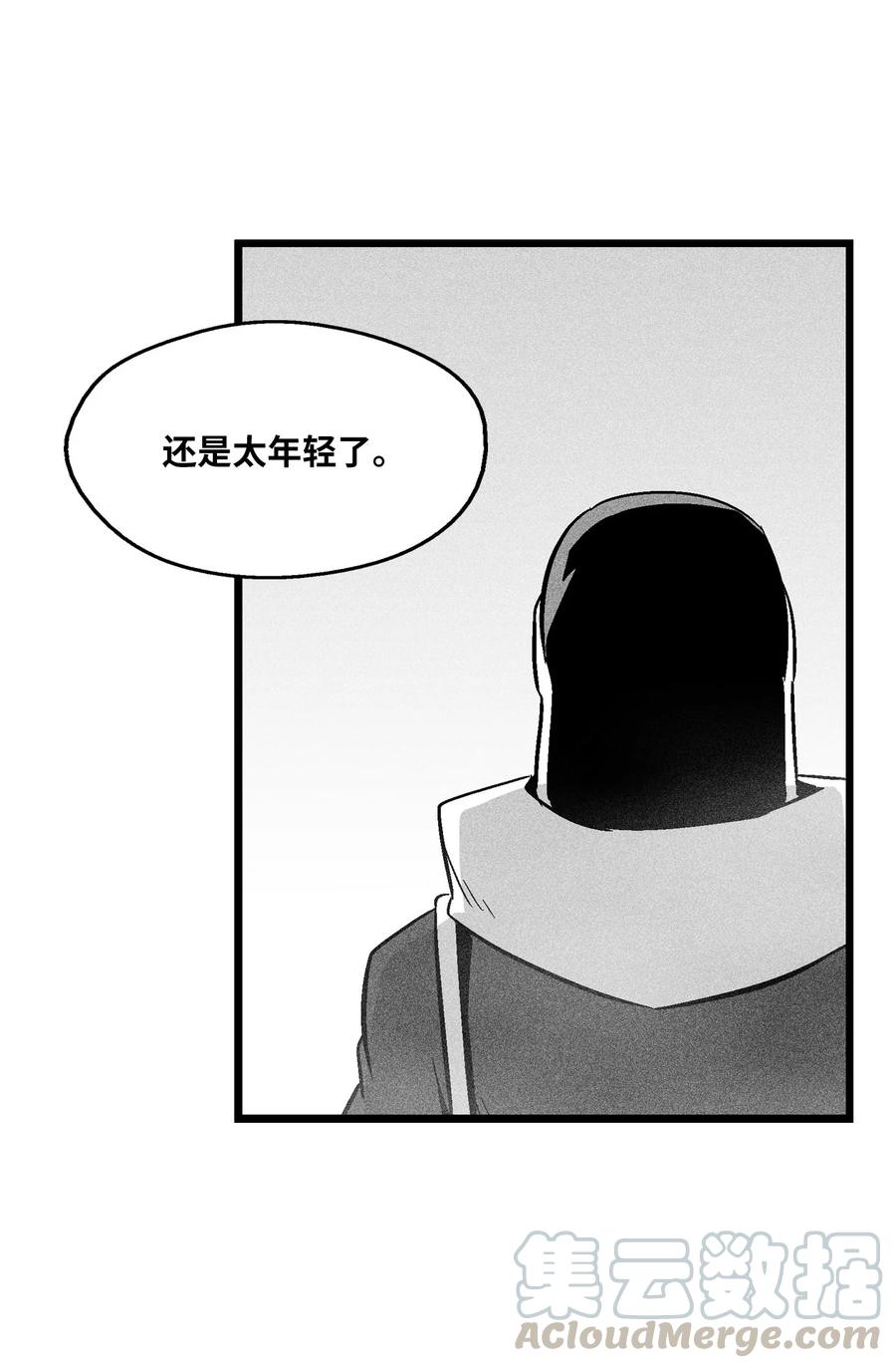 降兽至尊韩漫全集-055 能屈能伸的蛤蟆陆漫无删减无遮挡章节图片 