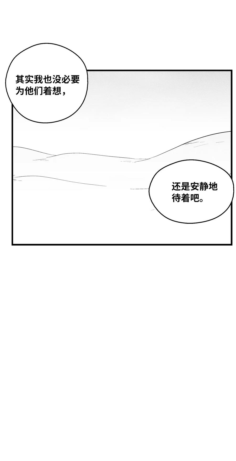 降兽至尊韩漫全集-055 能屈能伸的蛤蟆陆漫无删减无遮挡章节图片 