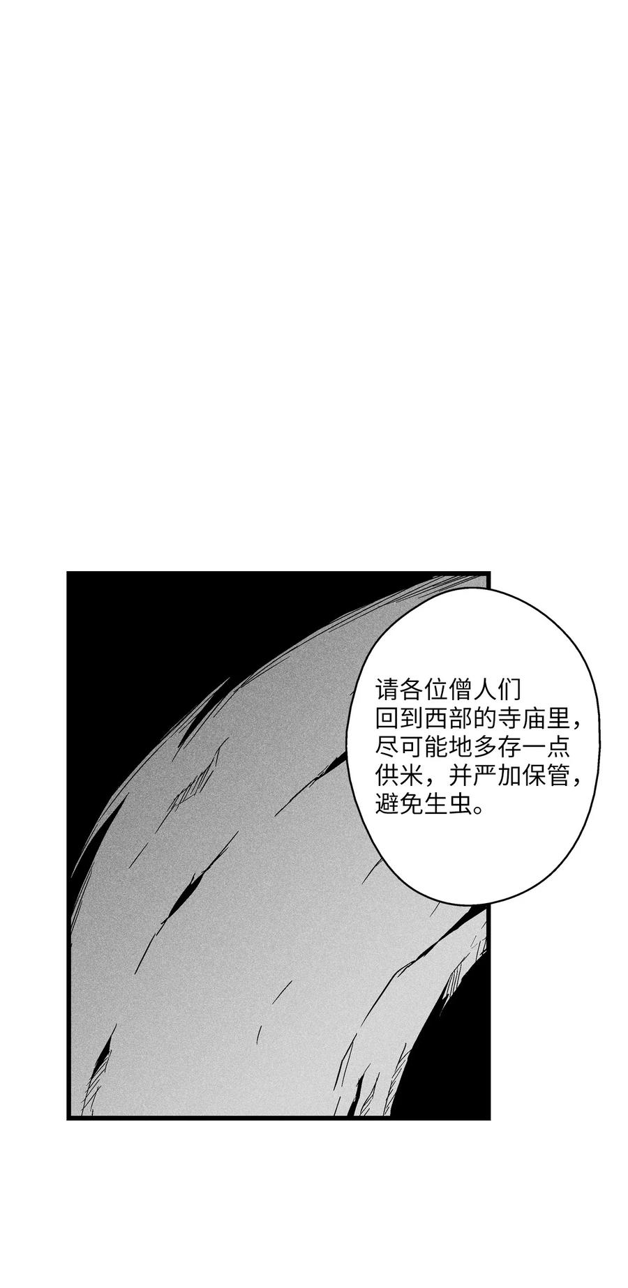 降兽至尊韩漫全集-055 能屈能伸的蛤蟆陆漫无删减无遮挡章节图片 