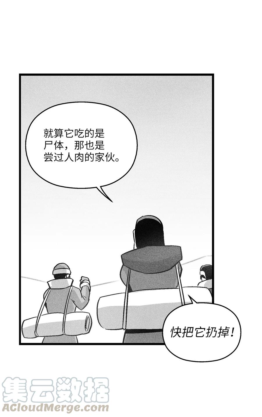 降兽至尊韩漫全集-055 能屈能伸的蛤蟆陆漫无删减无遮挡章节图片 