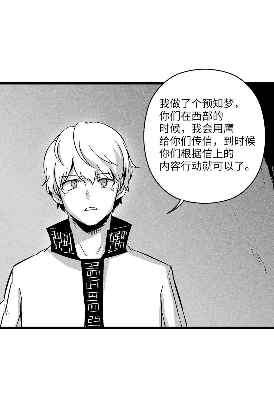 降兽至尊韩漫全集-055 能屈能伸的蛤蟆陆漫无删减无遮挡章节图片 