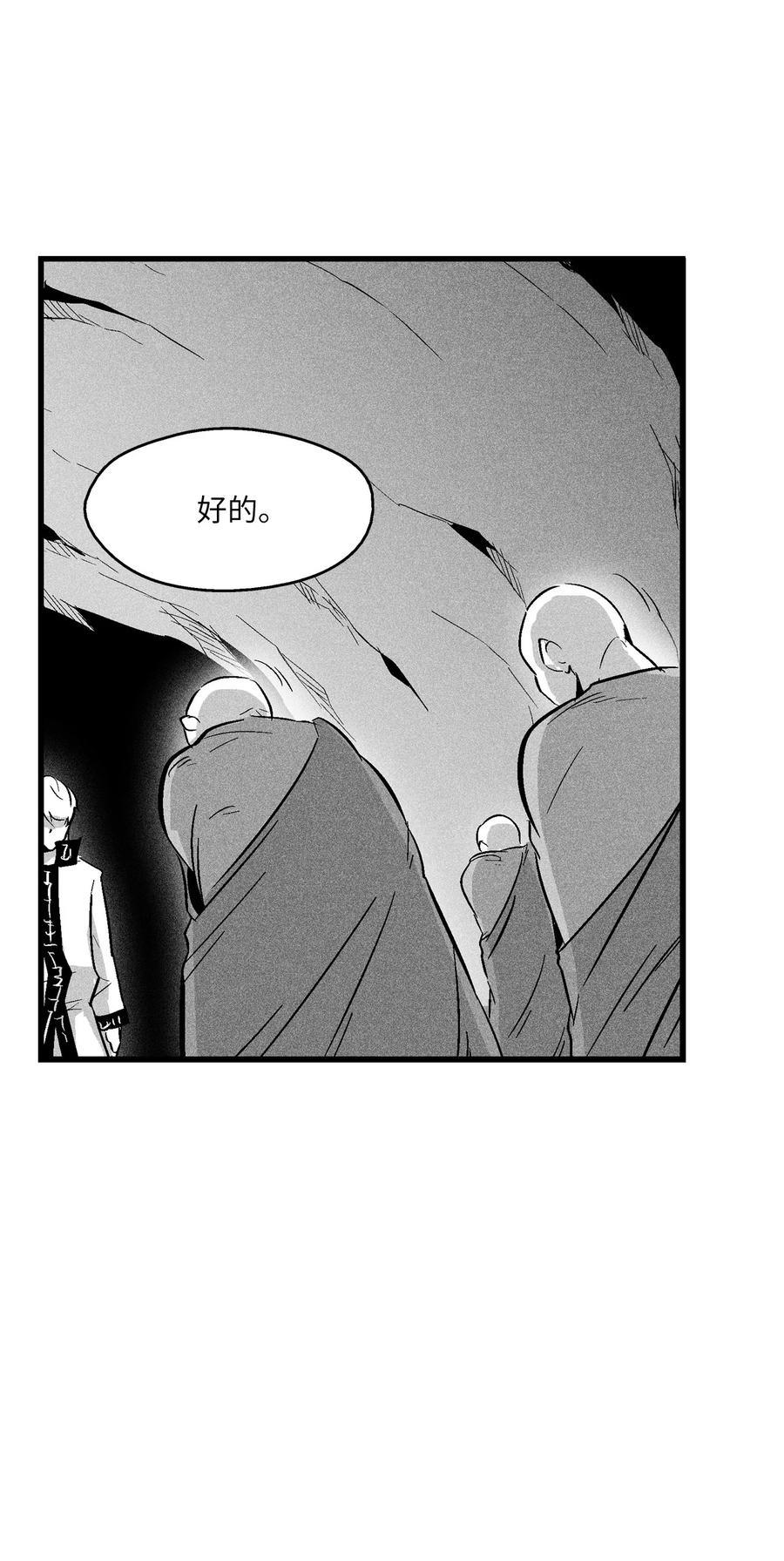 降兽至尊韩漫全集-055 能屈能伸的蛤蟆陆漫无删减无遮挡章节图片 