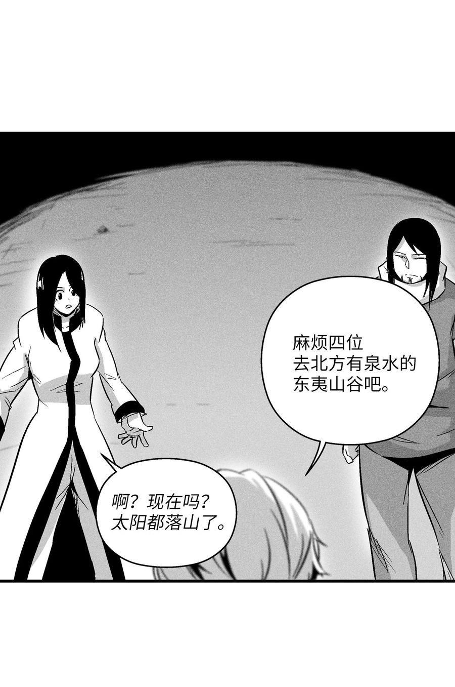 降兽至尊韩漫全集-055 能屈能伸的蛤蟆陆漫无删减无遮挡章节图片 