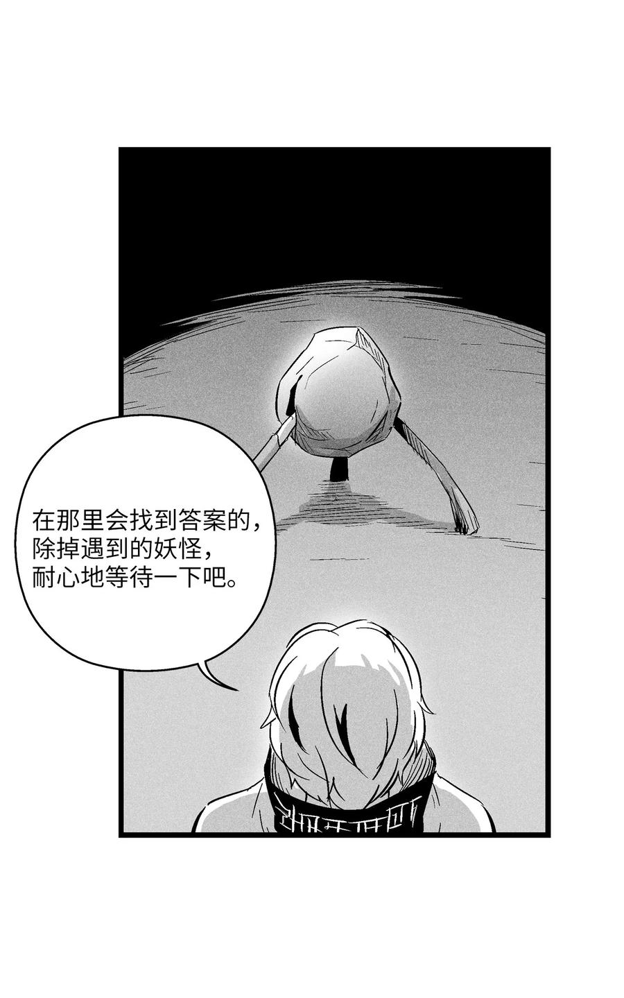 降兽至尊韩漫全集-055 能屈能伸的蛤蟆陆漫无删减无遮挡章节图片 