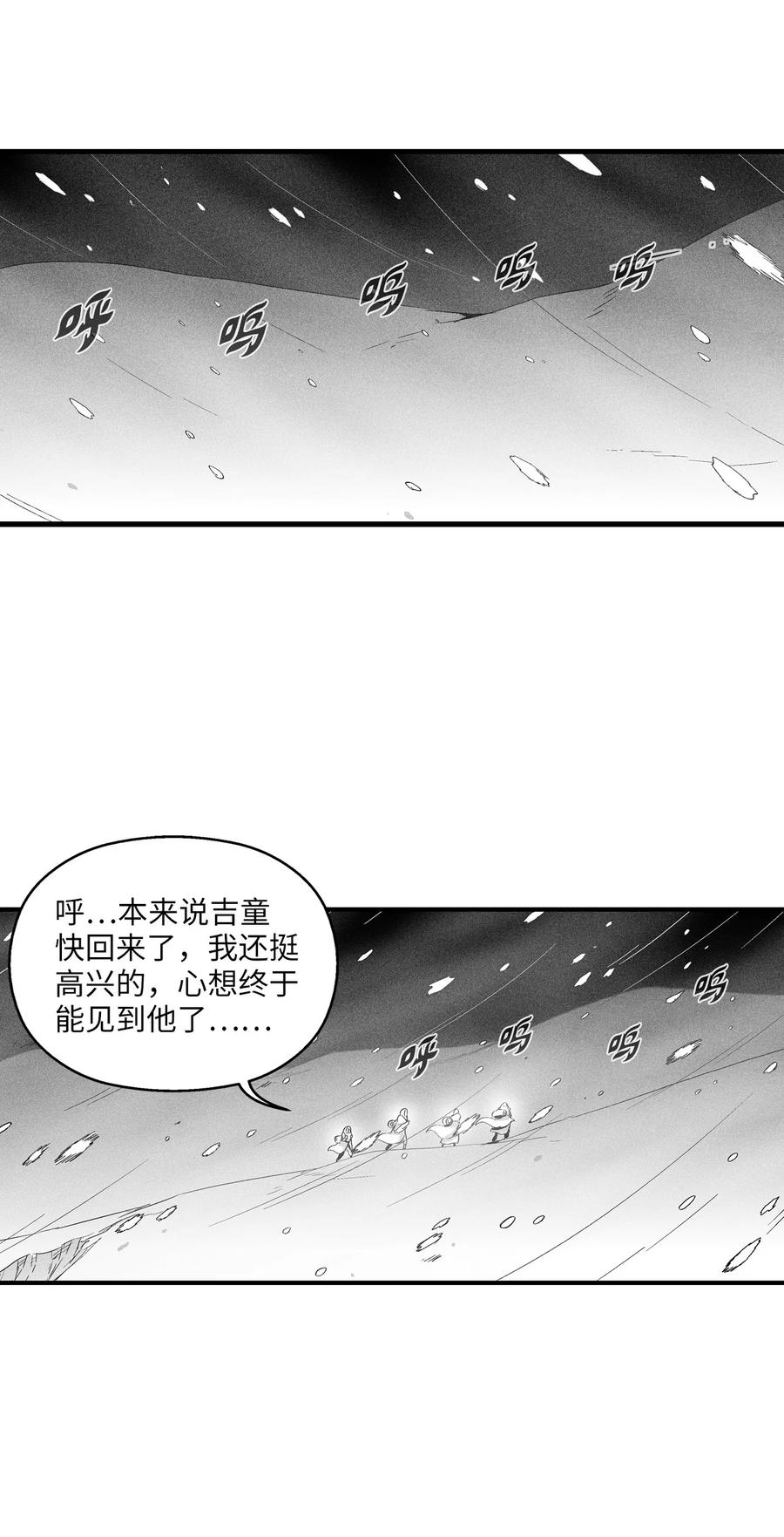 降兽至尊韩漫全集-055 能屈能伸的蛤蟆陆漫无删减无遮挡章节图片 