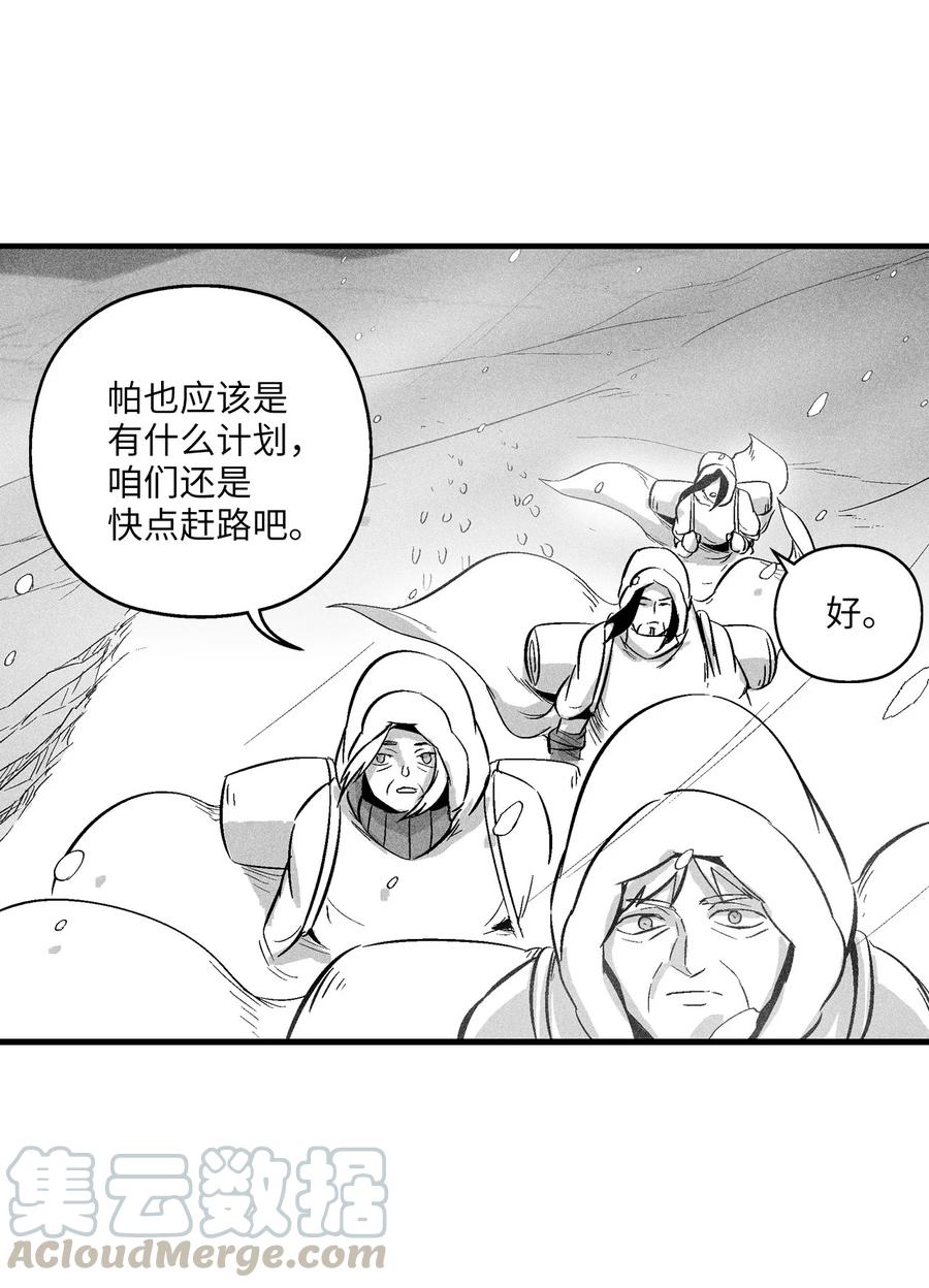 降兽至尊韩漫全集-055 能屈能伸的蛤蟆陆漫无删减无遮挡章节图片 