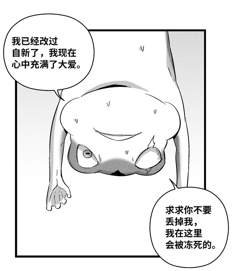 降兽至尊韩漫全集-055 能屈能伸的蛤蟆陆漫无删减无遮挡章节图片 