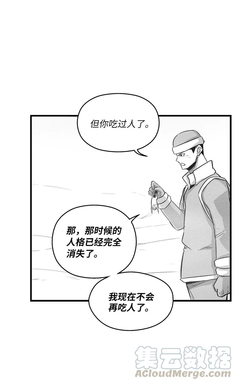 降兽至尊韩漫全集-055 能屈能伸的蛤蟆陆漫无删减无遮挡章节图片 