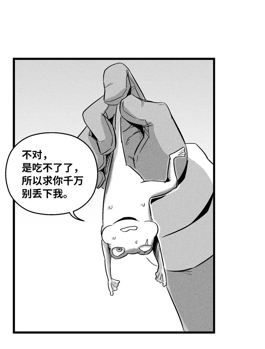 降兽至尊韩漫全集-055 能屈能伸的蛤蟆陆漫无删减无遮挡章节图片 