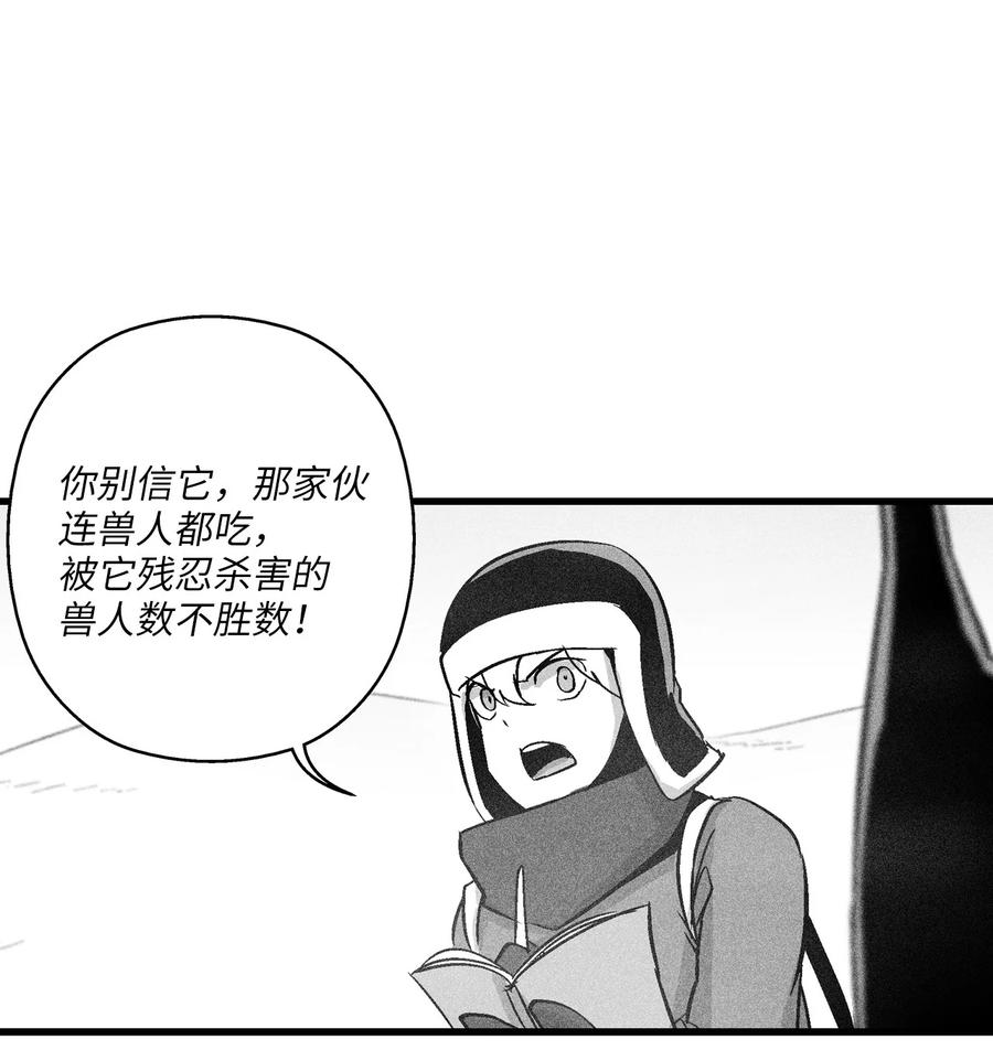 降兽至尊韩漫全集-055 能屈能伸的蛤蟆陆漫无删减无遮挡章节图片 
