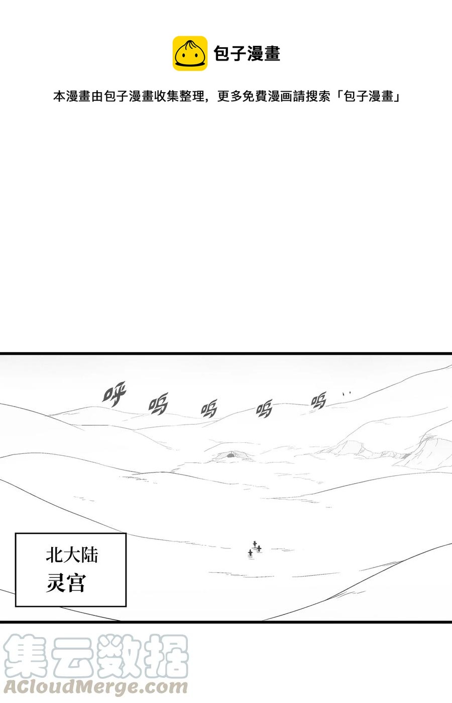 降兽至尊韩漫全集-056 我喜欢写洪吉的故事无删减无遮挡章节图片 