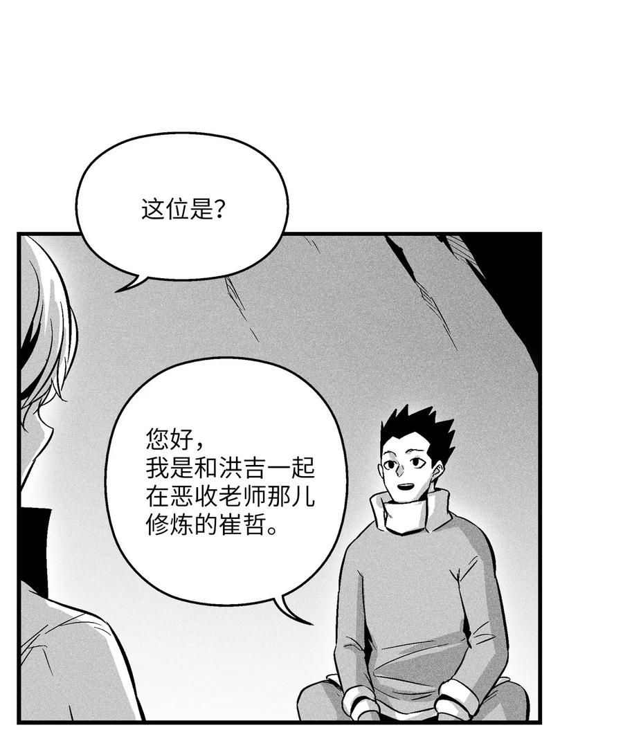 降兽至尊韩漫全集-056 我喜欢写洪吉的故事无删减无遮挡章节图片 