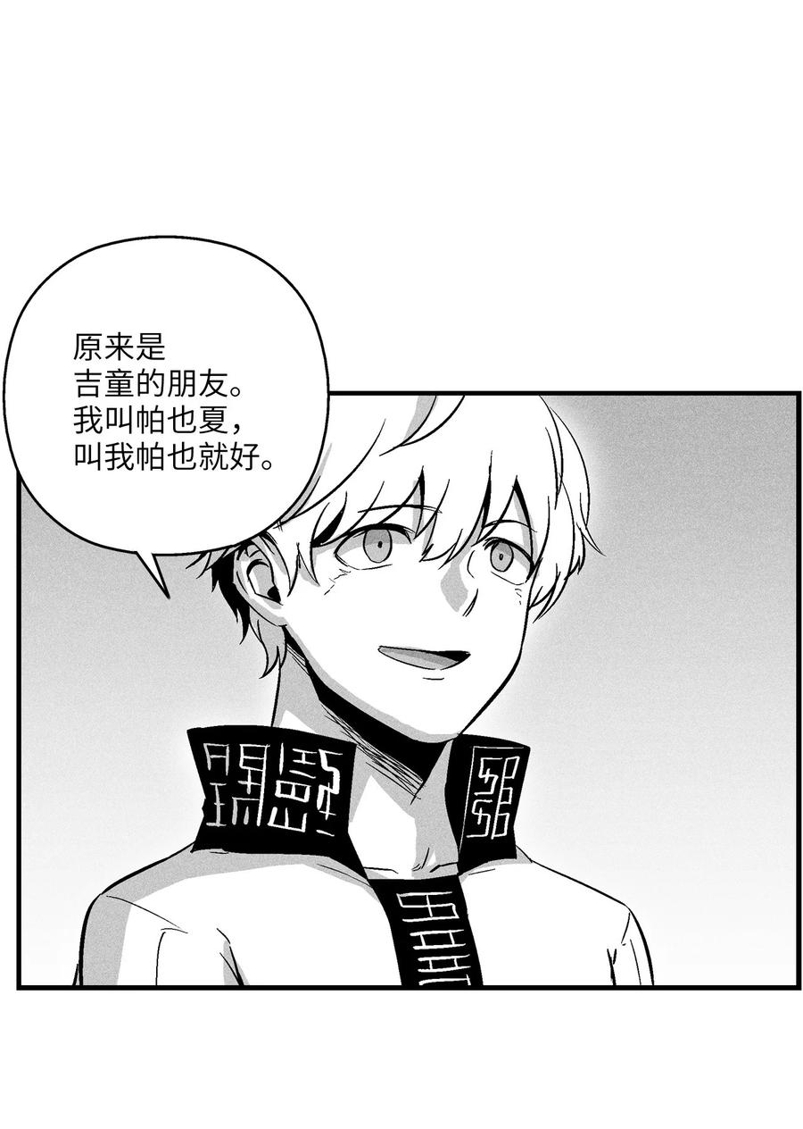 降兽至尊韩漫全集-056 我喜欢写洪吉的故事无删减无遮挡章节图片 