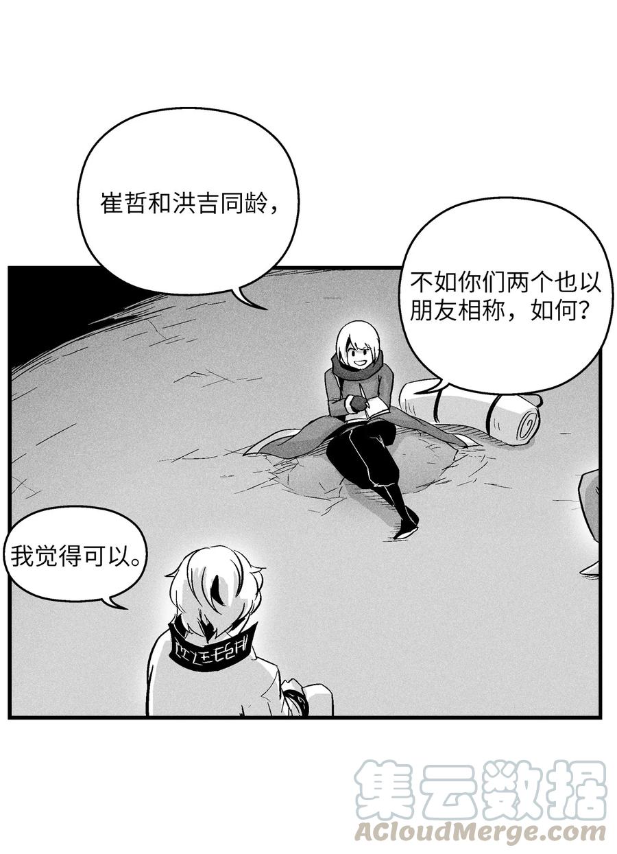 降兽至尊韩漫全集-056 我喜欢写洪吉的故事无删减无遮挡章节图片 