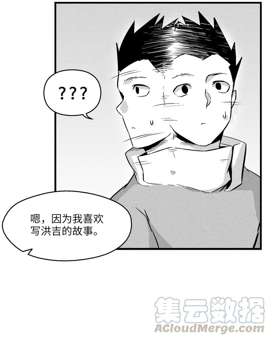 降兽至尊韩漫全集-056 我喜欢写洪吉的故事无删减无遮挡章节图片 
