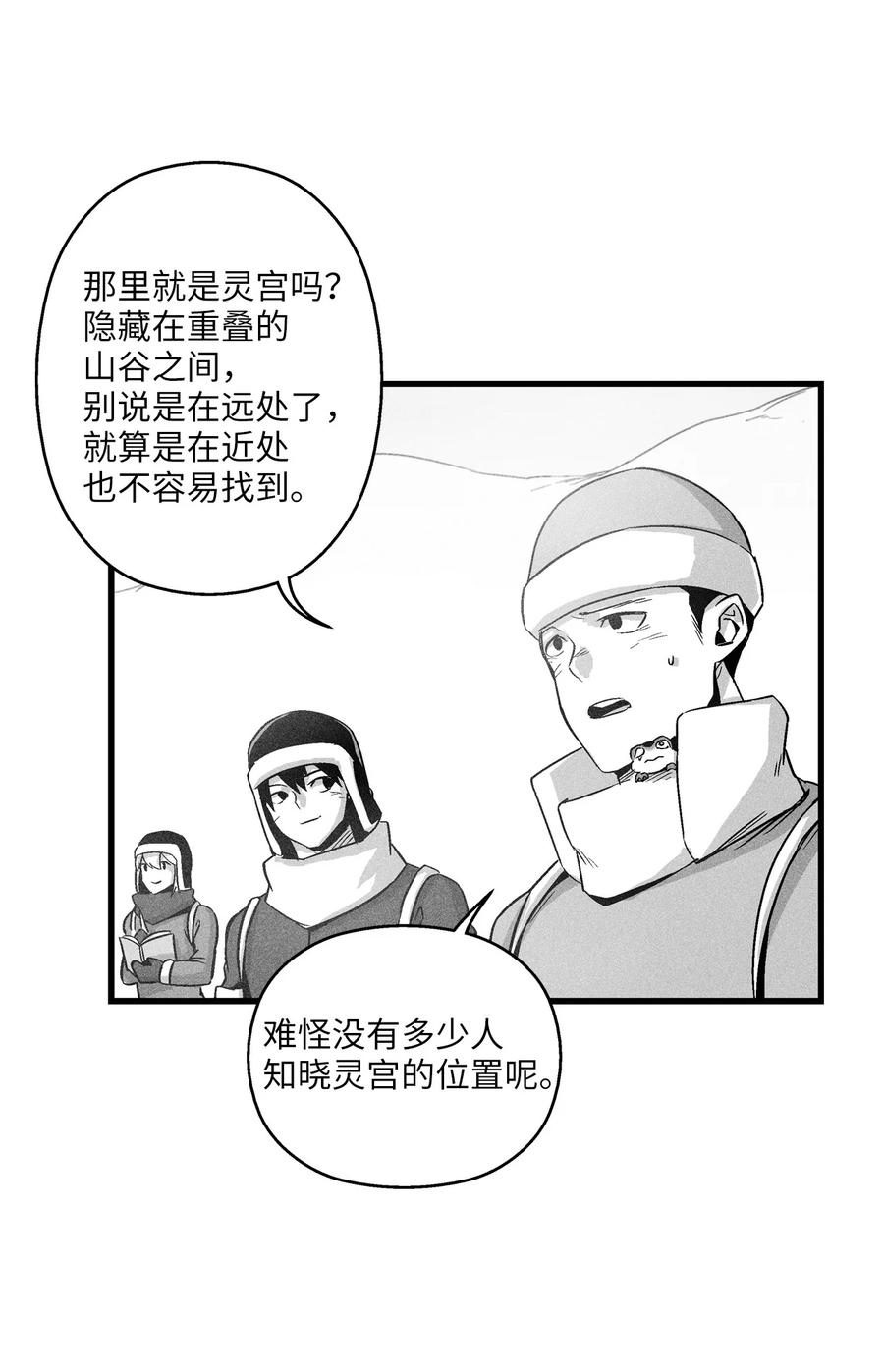 降兽至尊韩漫全集-056 我喜欢写洪吉的故事无删减无遮挡章节图片 