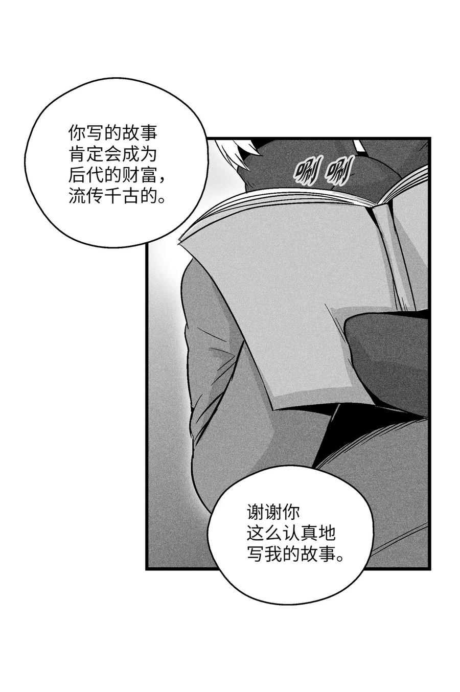 降兽至尊韩漫全集-056 我喜欢写洪吉的故事无删减无遮挡章节图片 