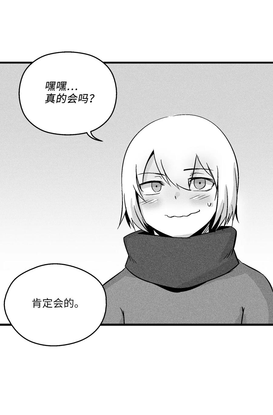 降兽至尊韩漫全集-056 我喜欢写洪吉的故事无删减无遮挡章节图片 