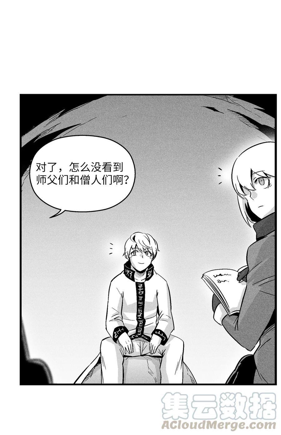 降兽至尊韩漫全集-056 我喜欢写洪吉的故事无删减无遮挡章节图片 