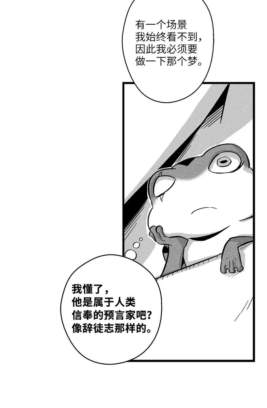 降兽至尊韩漫全集-056 我喜欢写洪吉的故事无删减无遮挡章节图片 