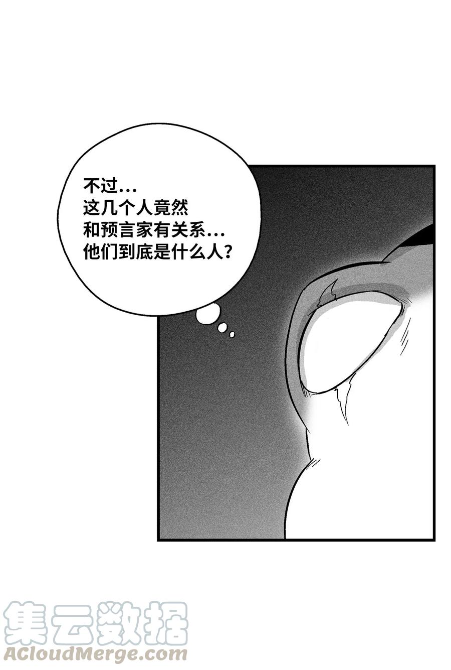 降兽至尊韩漫全集-056 我喜欢写洪吉的故事无删减无遮挡章节图片 