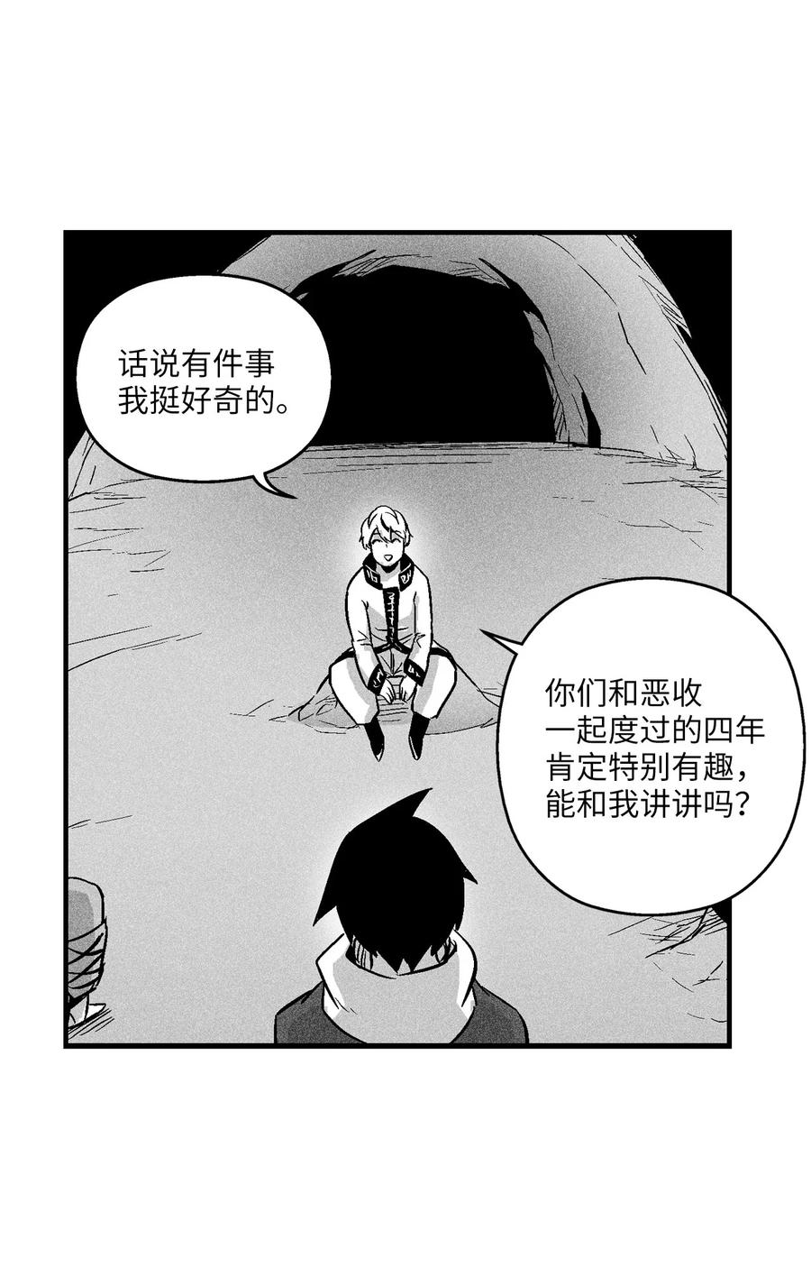 降兽至尊韩漫全集-056 我喜欢写洪吉的故事无删减无遮挡章节图片 