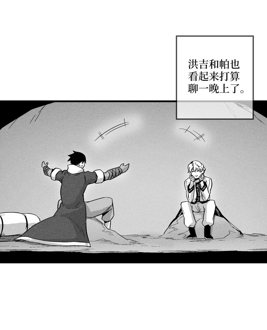 降兽至尊韩漫全集-056 我喜欢写洪吉的故事无删减无遮挡章节图片 