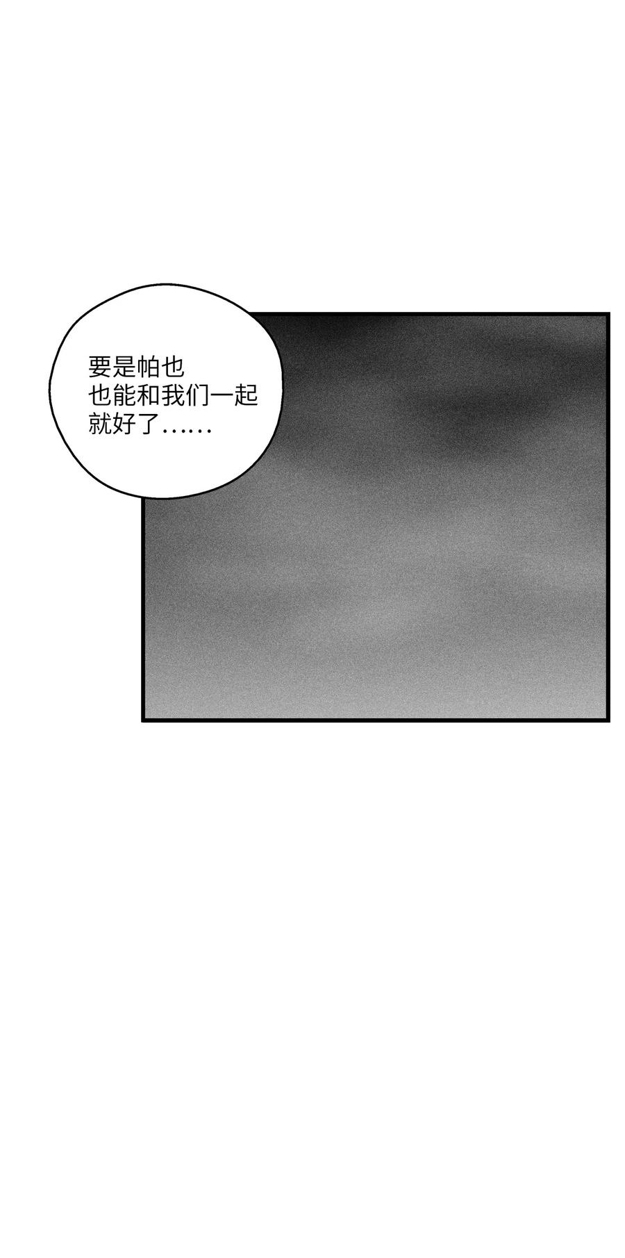 降兽至尊韩漫全集-056 我喜欢写洪吉的故事无删减无遮挡章节图片 