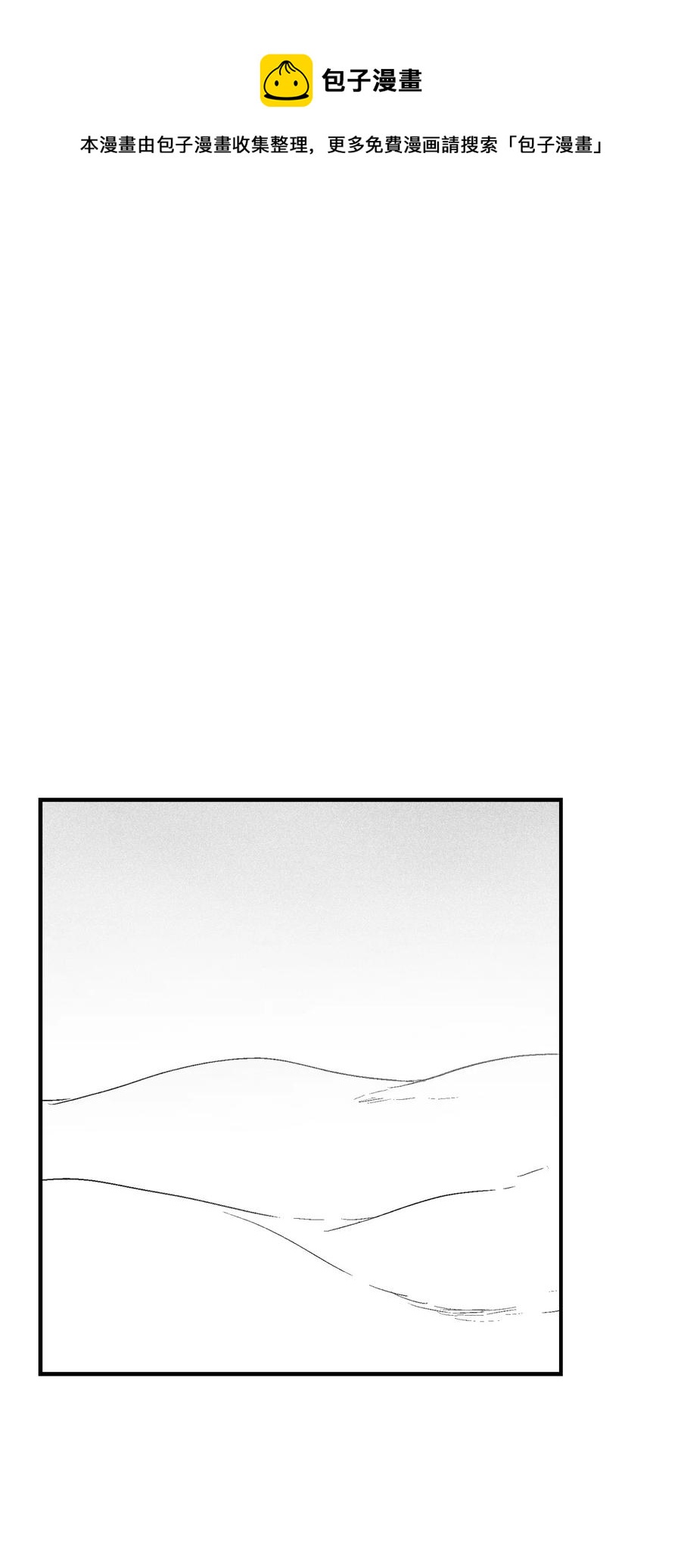 降兽至尊韩漫全集-056 我喜欢写洪吉的故事无删减无遮挡章节图片 