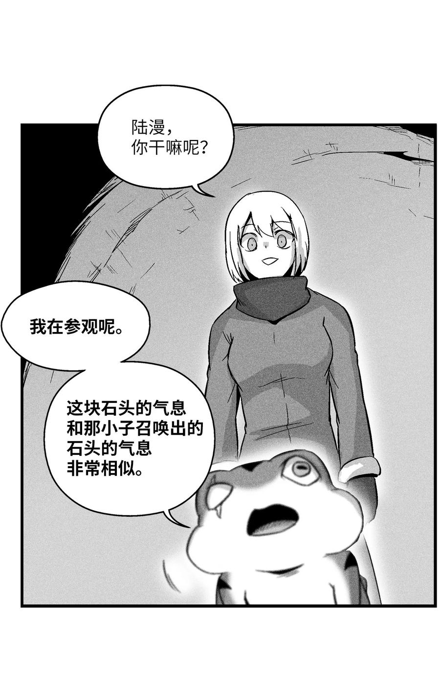 降兽至尊韩漫全集-056 我喜欢写洪吉的故事无删减无遮挡章节图片 