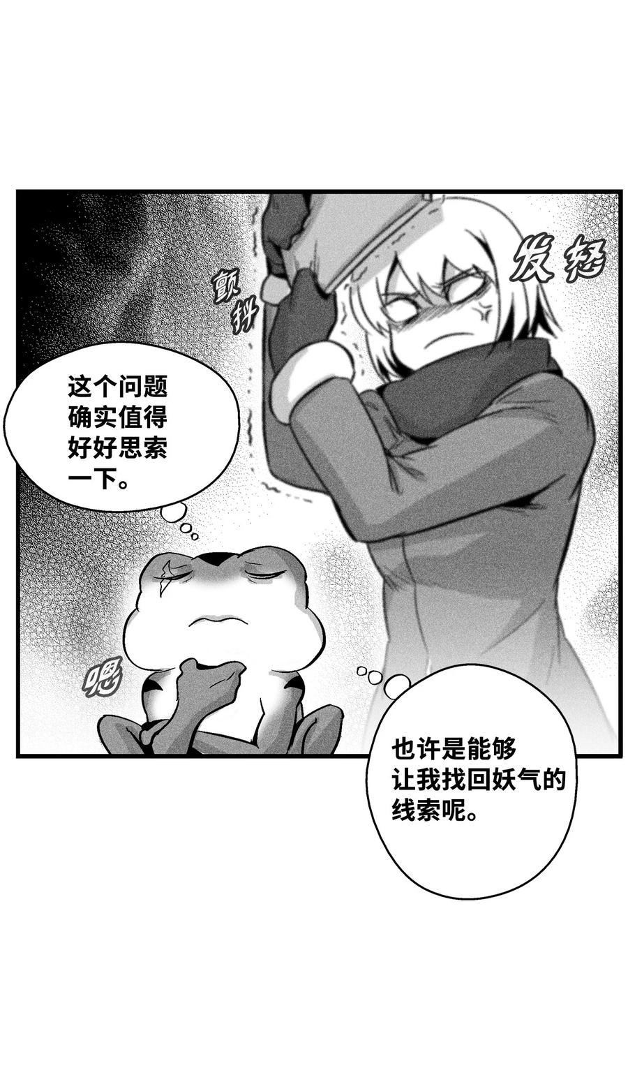 降兽至尊韩漫全集-056 我喜欢写洪吉的故事无删减无遮挡章节图片 