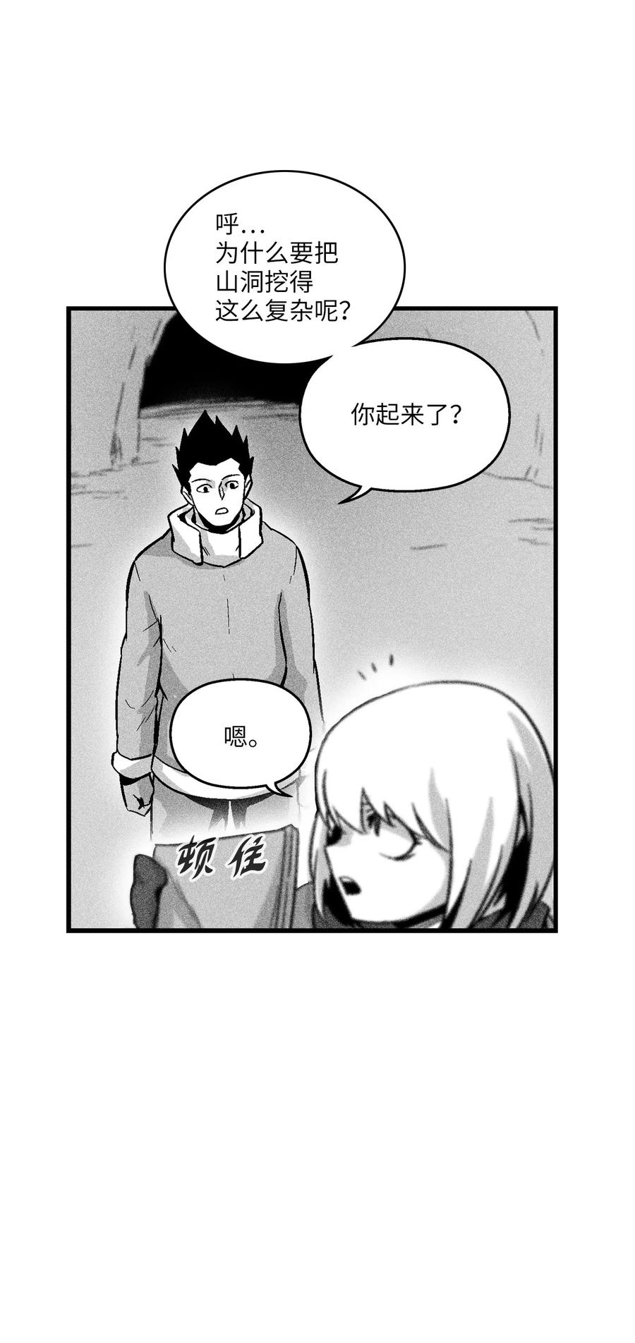 降兽至尊韩漫全集-056 我喜欢写洪吉的故事无删减无遮挡章节图片 
