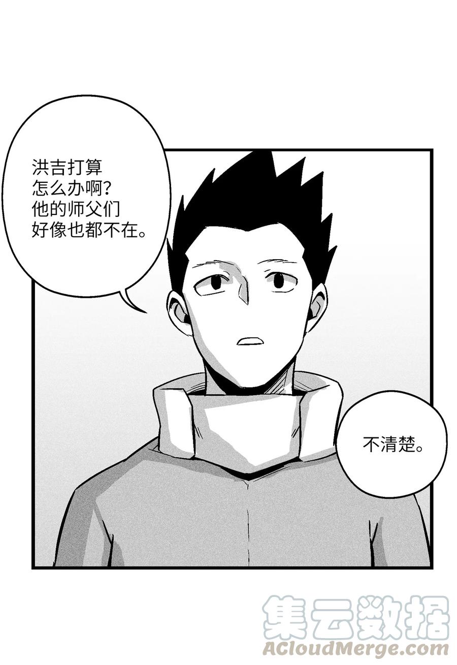 降兽至尊韩漫全集-056 我喜欢写洪吉的故事无删减无遮挡章节图片 