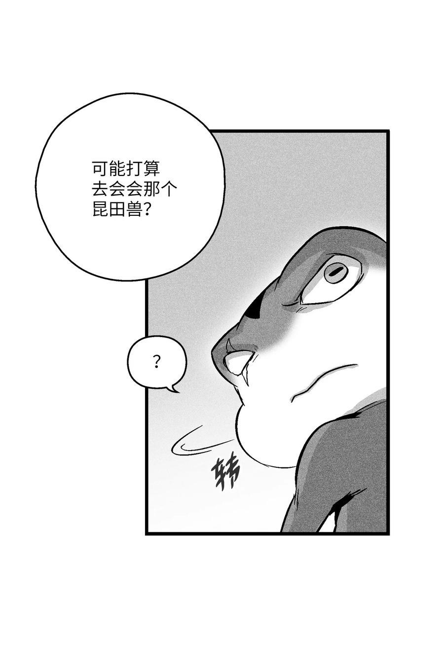 降兽至尊韩漫全集-056 我喜欢写洪吉的故事无删减无遮挡章节图片 